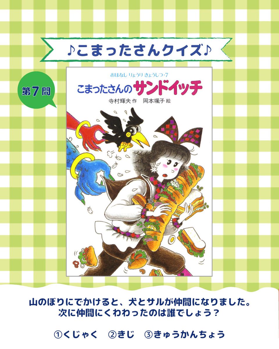こまったさん公式 (@komattasanbooks) / Posts / X