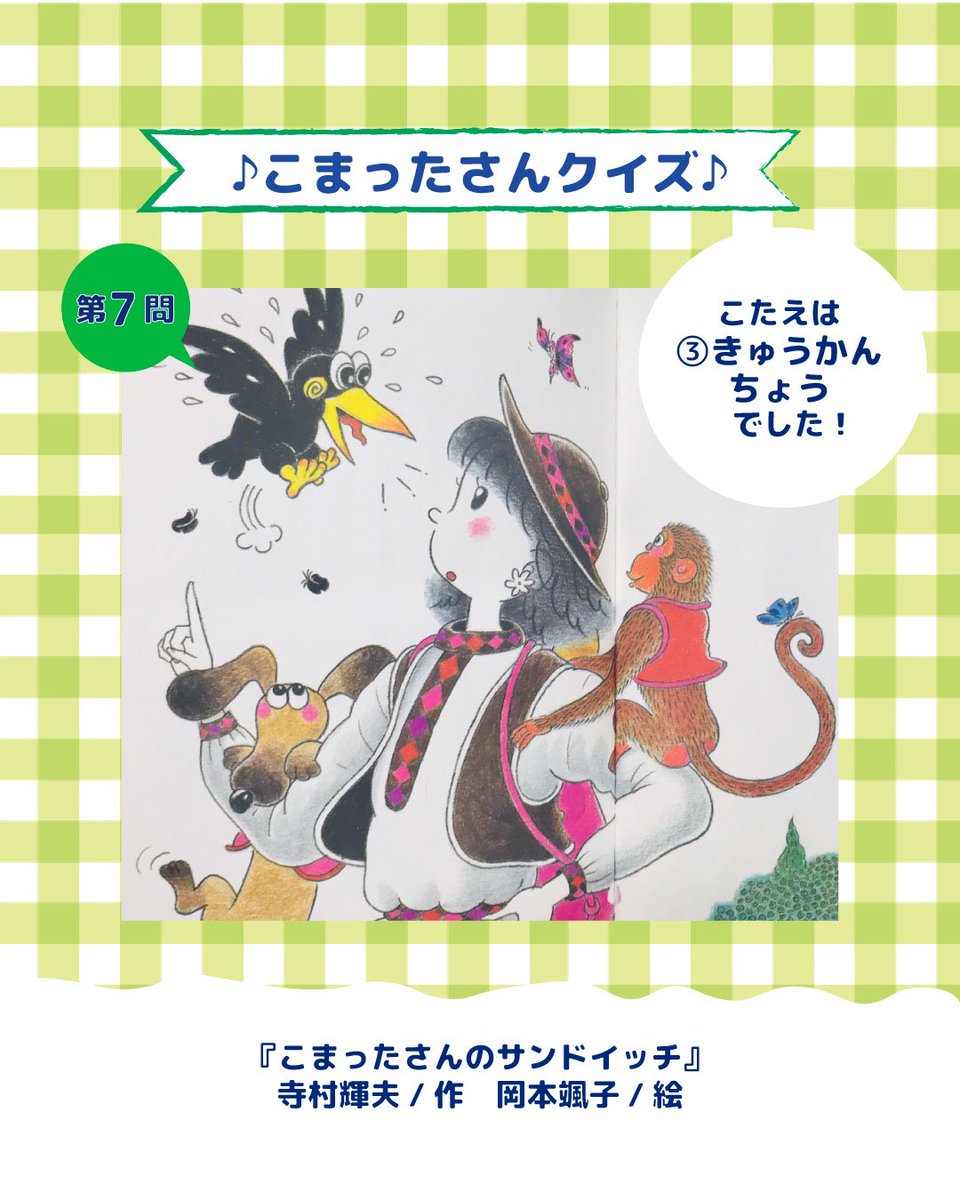 こまったさん公式 (@komattasanbooks) / Posts / X