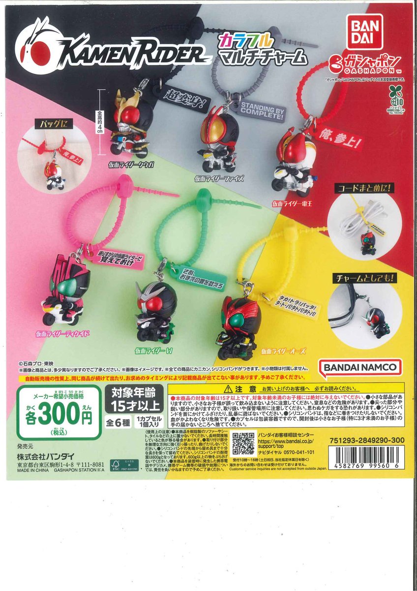 本日の新商品&再入荷情報🪐 🐰ウサコレフレンズ ぬいぐるみ 💥仮面