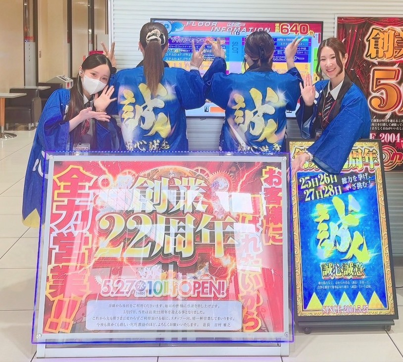 祝🌈創業22周年🌈 SINCE 2004.5.27 おかげさまで創業22周年を