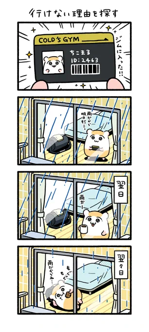 雨だから

#ちこまる #再掲 #漫画が読めるハッシュタグ 
