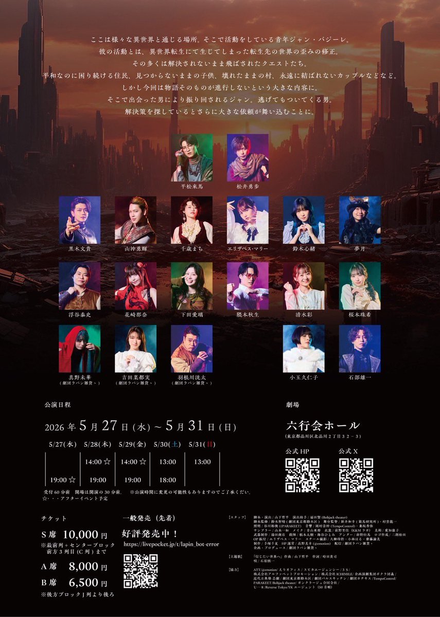 co_kunicov's tweet photo. 本日初日は19時開演
品川駅から、ふかふかの座席でお馴染みの京急線2駅目「新馬場」徒歩5分の六行会ホールでお待ちしております✨

5/27-31
劇団ラパン雑貨ゝ
「Bad error of True error」
チケットはこちら↓
https://t.co/QrsSkUFVVB https://t.co/IqqQUdDG8J