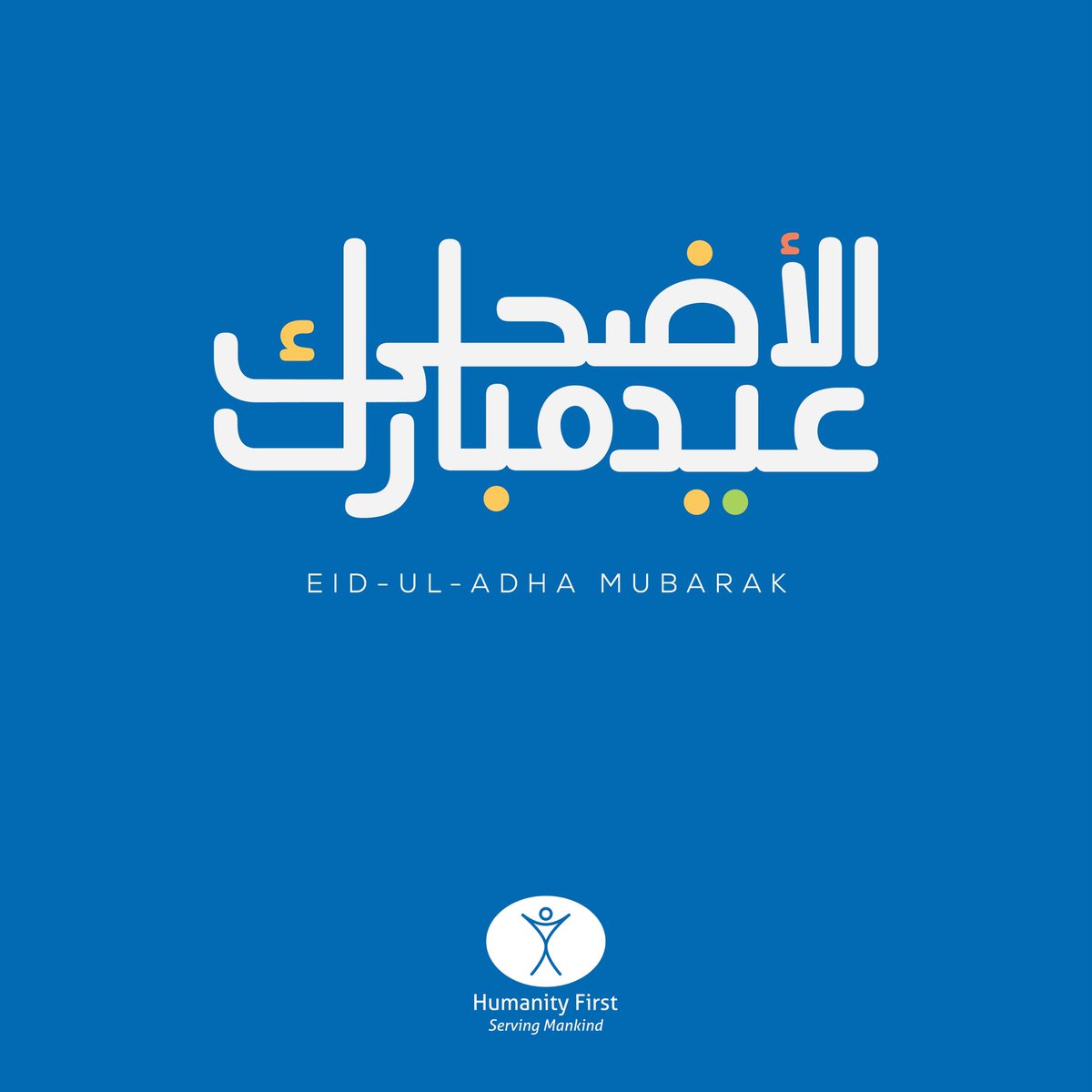 HFUSA's tweet photo. Eid Mubarak from the Humanity First family 🌙✨

May this blessed day bring peace, joy, and compassion to all. Thank you for helping us serve humanity and bring hope to those in need.

Qurbani Service: https://t.co/q2IwfGM3XJ

#EidMubarak #HumanityFirst #ServeHumanity https://t.co/BMqvKF91qE