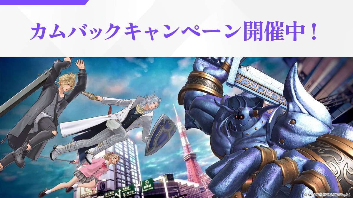ディシディア デュエルムFF公式 tweet media