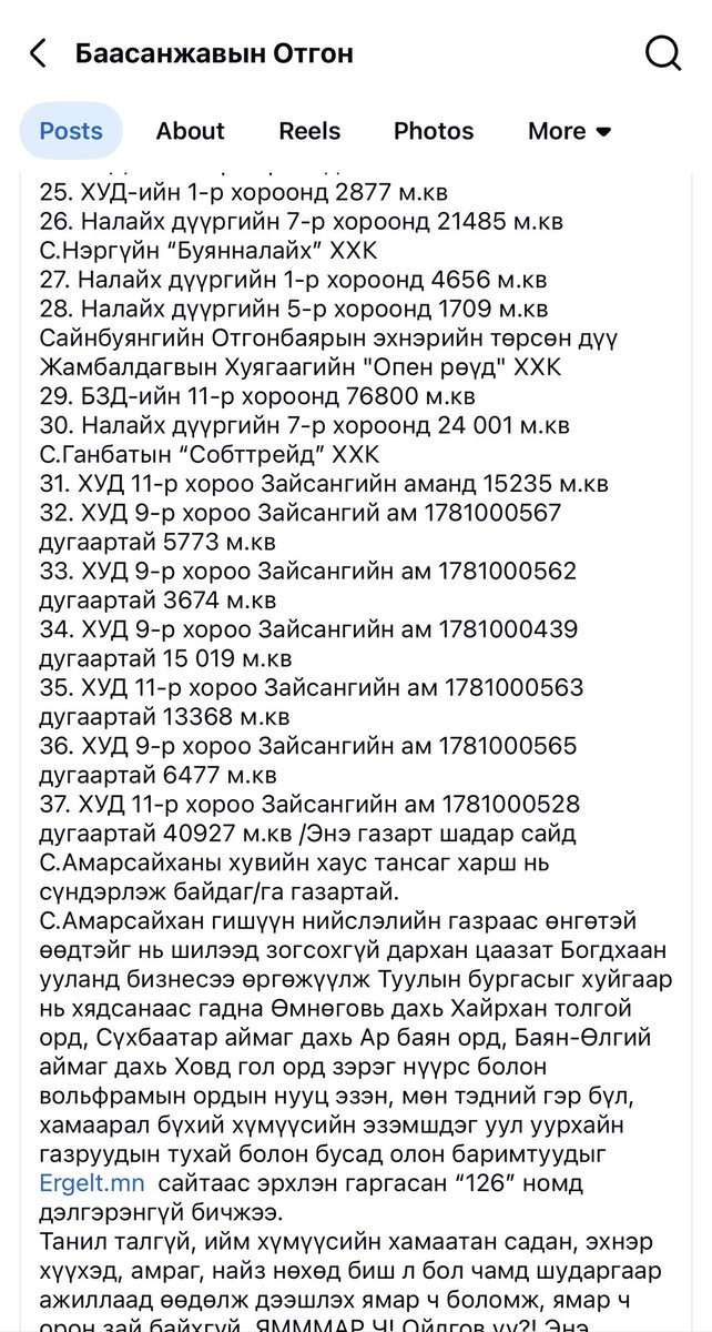 Botgono's tweet photo. ГАНЦХАН ХУЛГАЙЧИЙН ГЭР БҮЛ ГЭЭД БОДДОО.
ЭНЭ ХУЛГАЙЧ НАРЫГ ҮР УДМААР НЬ ЯЛЛАХ ЁСТОЙ.БҮХ ХӨРӨНГИЙН ХУРААЯ.
Шадар сайд С.Амарсайханы ах дүүс УБ хотод 2261 053 м.кв/ хоёр сая хоёр зуун жаран нэгэн мянга тавин гурван/ буюу 226га газар 3230 айлын хашааны газартай тэнцэх газар эзэмшдэг. https://t.co/Cliev1oGD6