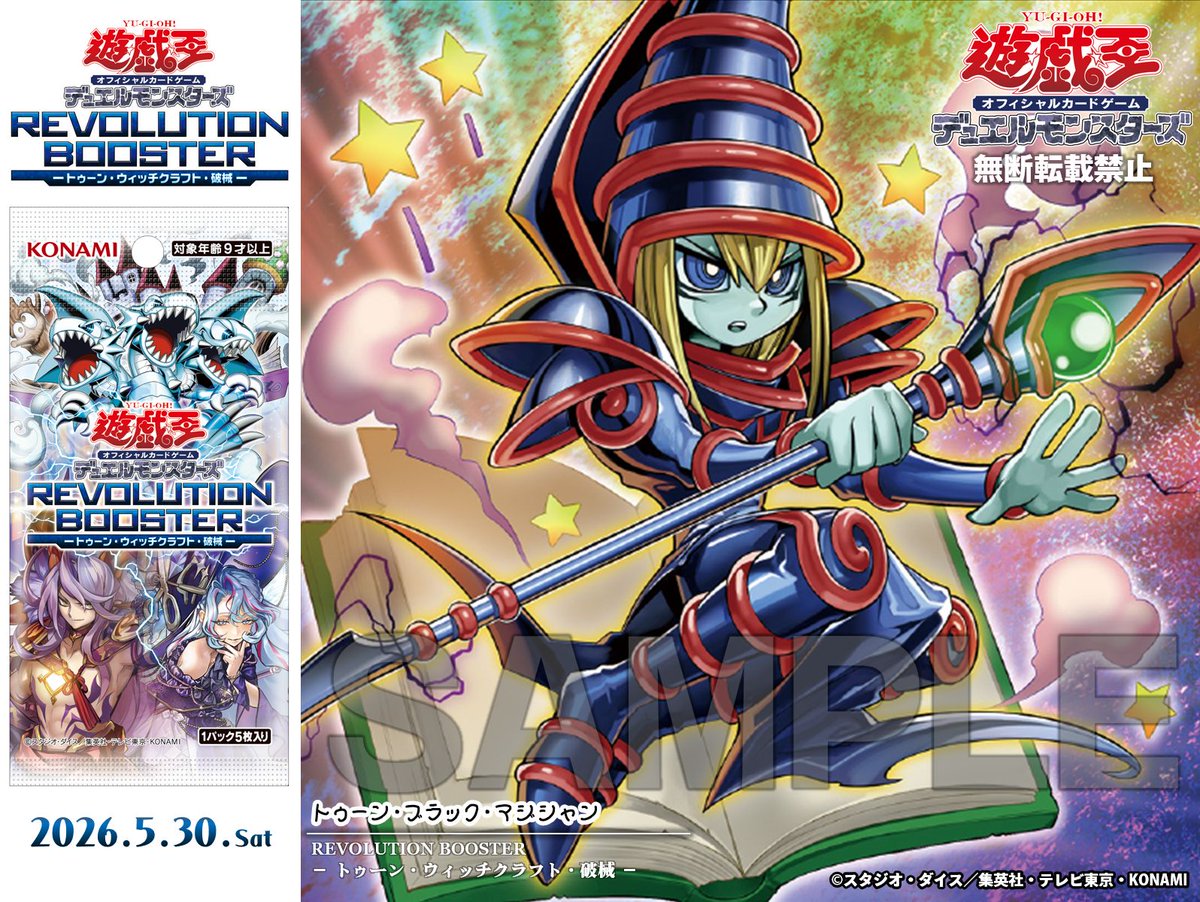 公式】遊戯王OCG (@YuGiOh_OCG_INFO) / Posts and Replies / X