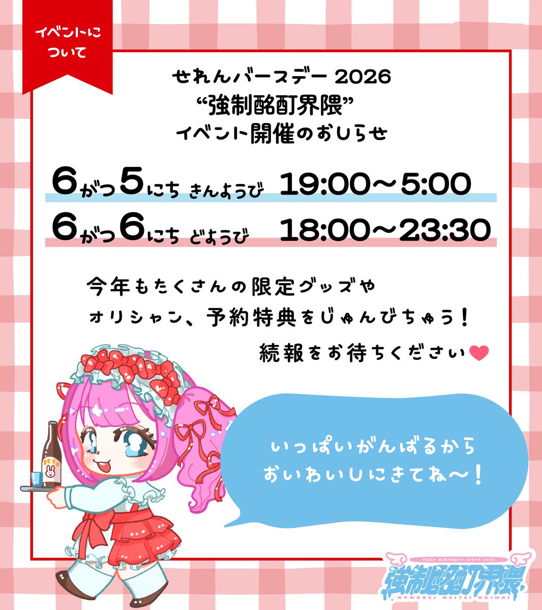 ♡Alice Rose♡( アリスローズ ) tweet media