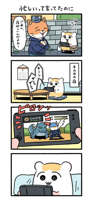 太郎…!

#ちこまる #再掲 #漫画が読めるハッシュタグ 