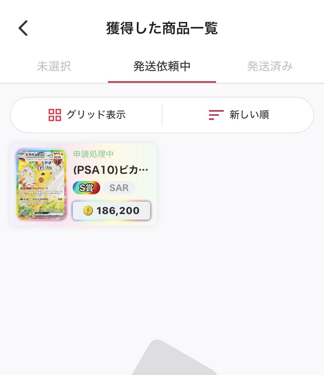 sawapoke's tweet photo. 久しぶりにDOPAで10万P以上のS賞当たった笑
#DOPA https://t.co/yKzX84uf66