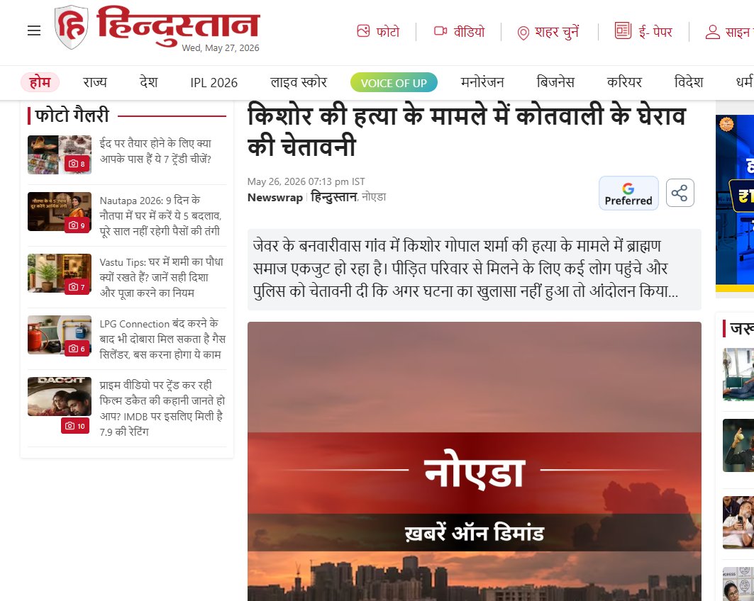 abhishek upadhyay tweet media