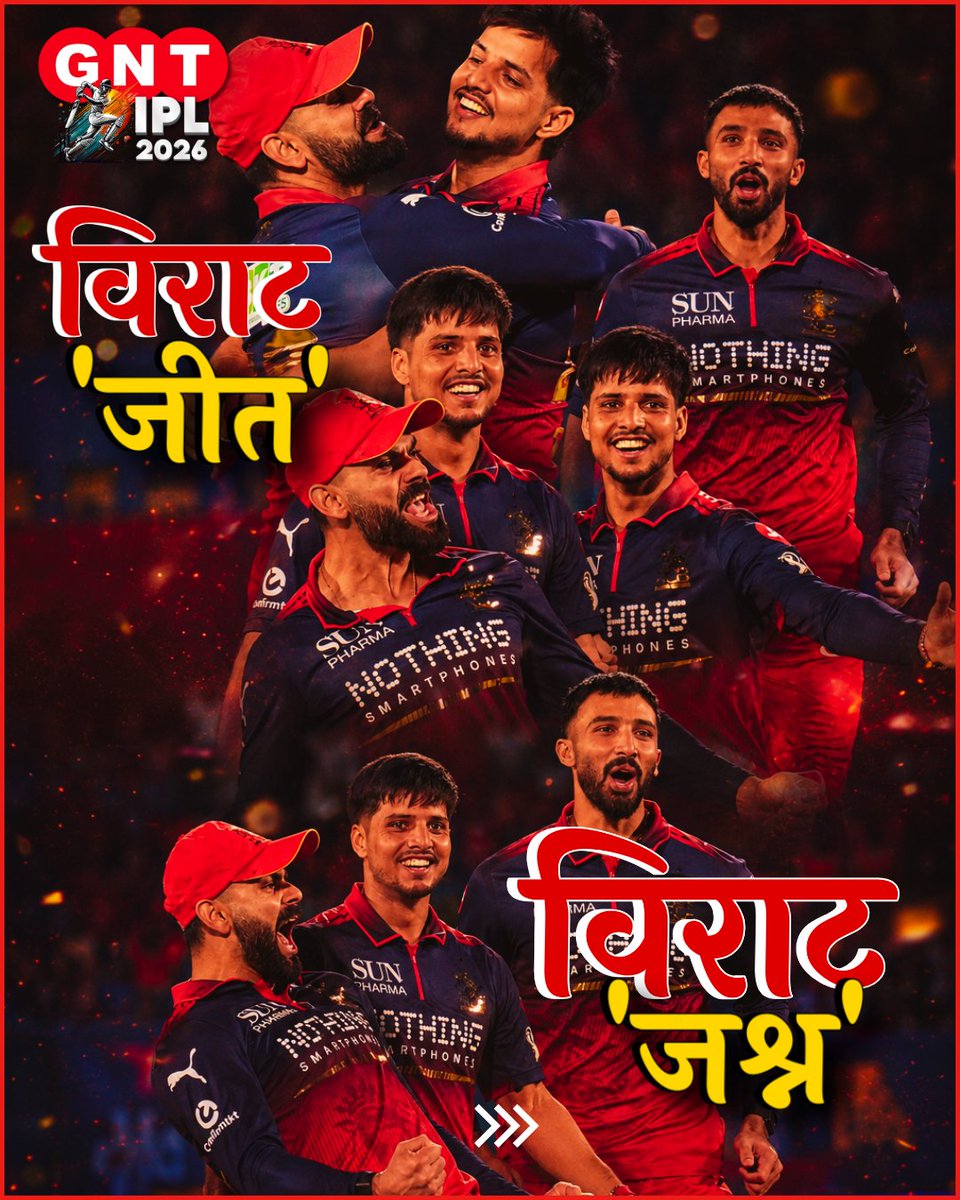 GoodNewsToday's tweet photo. विराट 'जीत', विराट 'जश्न'!
#ViratKohli #IPL2026 #RCBvsGT #Qualifier1 #AnushkaSharma #Playoffs #Dharamsala #RCBInFinal #CricketNews #KingKohli
{Virat Kohli, Qualifier 1, IPL 2026, RCB vs GT, Anushka Sharma, Viral Celebration, Dharamsala, IPL Final, Cricket News, Historic Record}