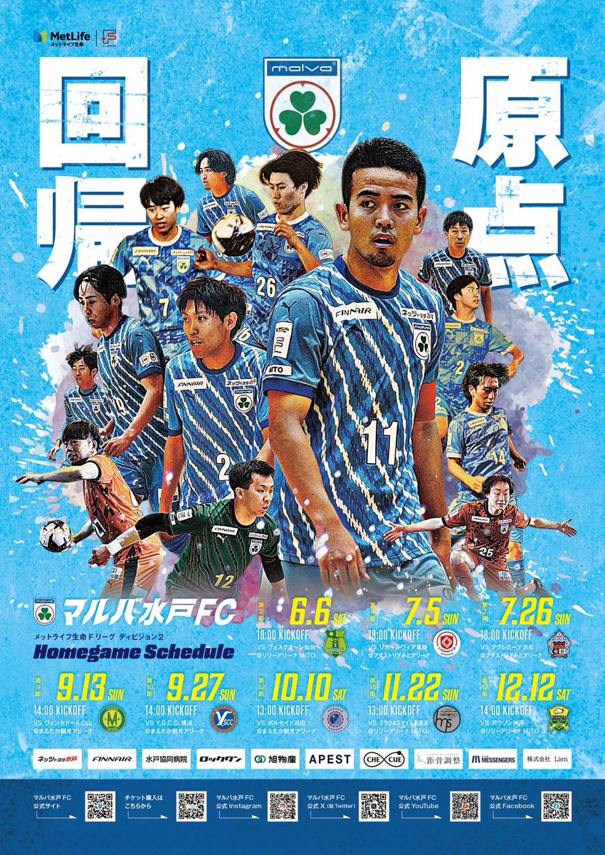malva_fc's tweet photo. 🔵ポスター完成⚪️

今年は選手全員のデザインとなっております✨

ホーム開幕戦まであと4日🔥

#malva
#原点回帰 https://t.co/4Xlv7KDKQL