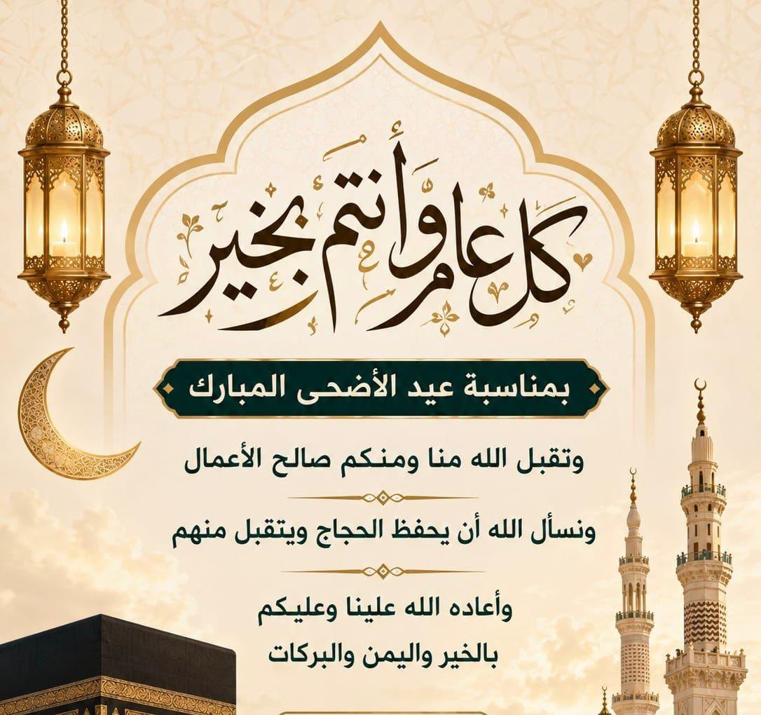 SHF_R's tweet photo. *عيدڪمـ مُبارڪ* 
*وعساڪم من عواده*
*تقبل الله منا ومنڪمـ صالح الأعمال*
*وڪُل عامـ وأنٺمـ بخير*🌹 https://t.co/ApAjaZdW1n