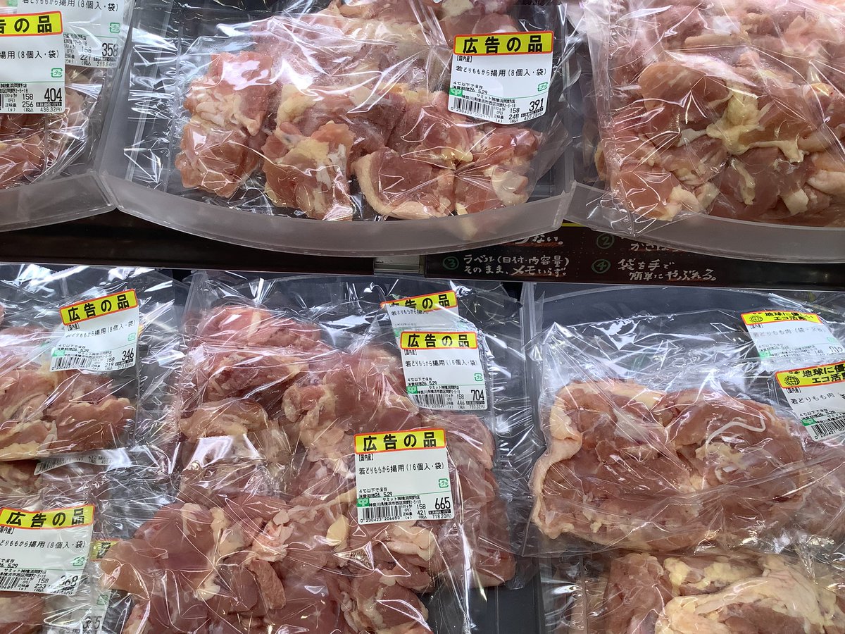 434summit's tweet photo. 〜精肉コーナーのおすすめ🫶〜

＼＼  国内産若どりももから揚用  ／／

便利な『一口サイズ』に切れている『若どりもも肉』

から揚げはもちろん、炒め物にも☝🏻😄 https://t.co/P1BqnyqPMV
