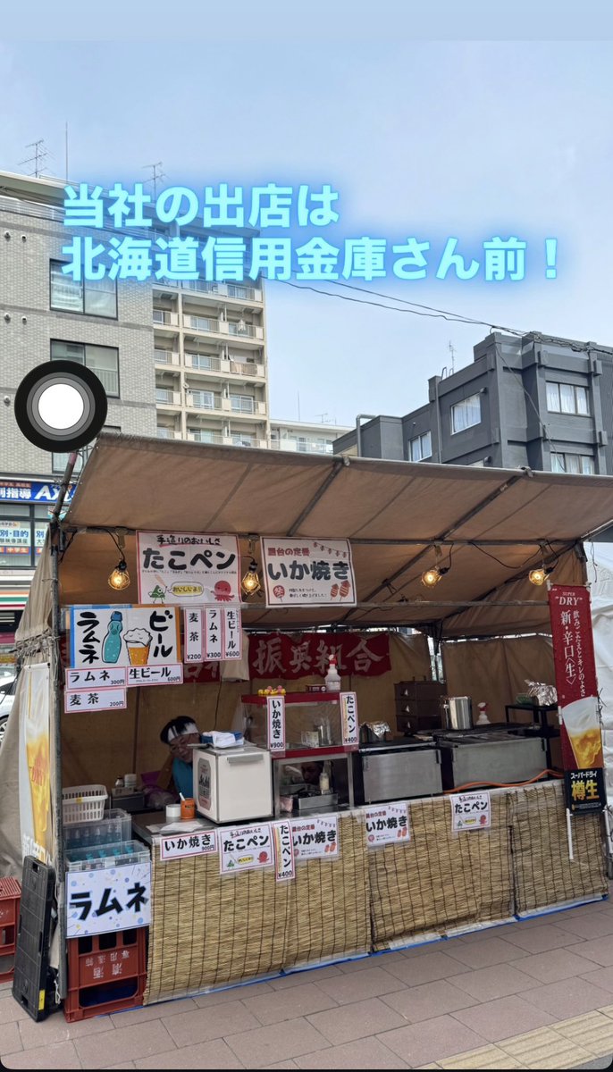 furusato_kotoni's tweet photo. 本日は琴似神社祭り https://t.co/eMfjkOi3sN