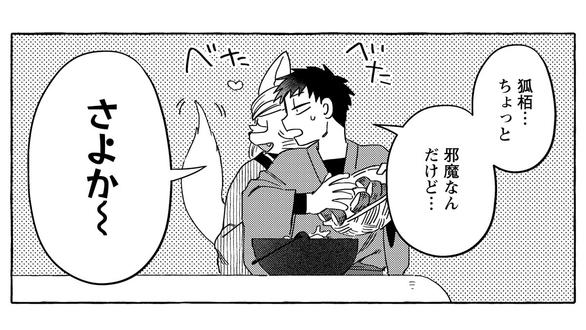 岩飛猫『透明男と人間女』『狐面夫婦』『人間のいない国』公式アカウント tweet media