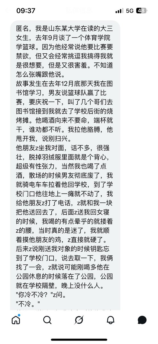 HTang32332's tweet photo. 纸包不住火的，更可怕的是 她不确定自己会不会停……
感觉她男友还挺好的，为啥要这样对待他🤷🤷
稿件很长，需要耐心点才看完… https://t.co/i4rmJBVFwq