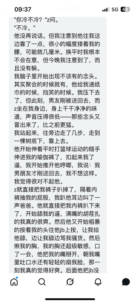 HTang32332's tweet photo. 纸包不住火的，更可怕的是 她不确定自己会不会停……
感觉她男友还挺好的，为啥要这样对待他🤷🤷
稿件很长，需要耐心点才看完… https://t.co/i4rmJBVFwq