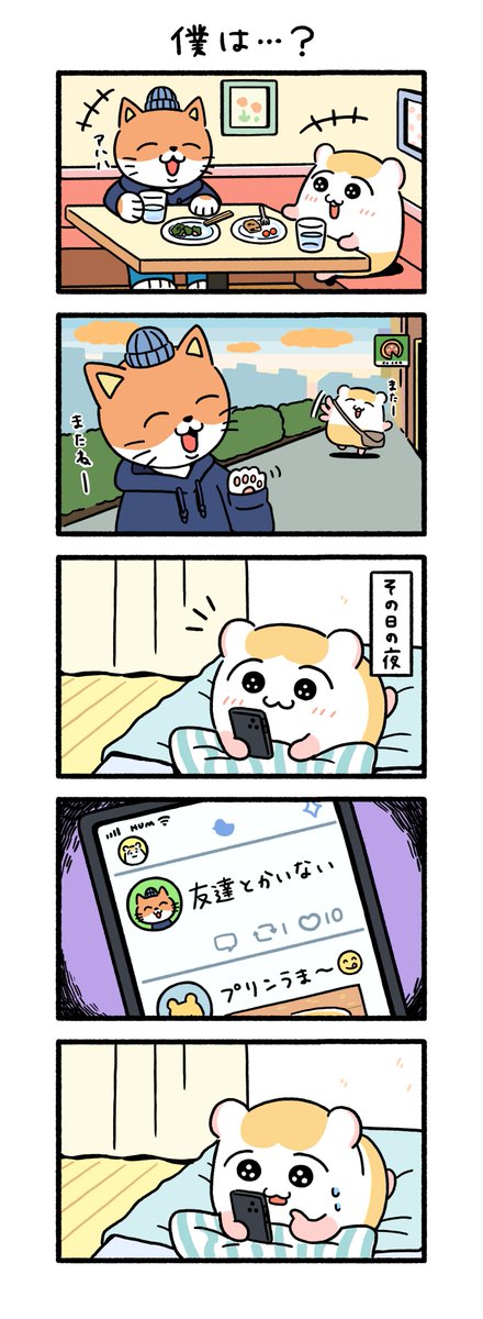 太郎…!

#ちこまる #再掲 #漫画が読めるハッシュタグ 