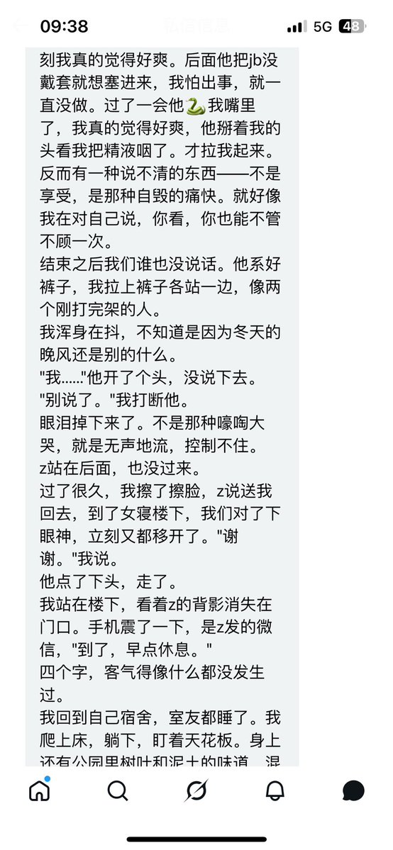 HTang32332's tweet photo. 纸包不住火的，更可怕的是 她不确定自己会不会停……
感觉她男友还挺好的，为啥要这样对待他🤷🤷
稿件很长，需要耐心点才看完… https://t.co/i4rmJBVFwq