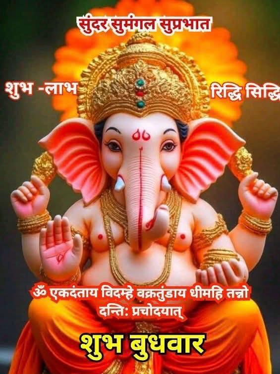 Aksdr86's tweet photo. 🌅 सुप्रभात दोस्तों 🙏 आप सब का दिन शुभ और मंगलमय हो 🙏 श्री गणेशाय नमः 🙏 https://t.co/zjvu76LzFU
