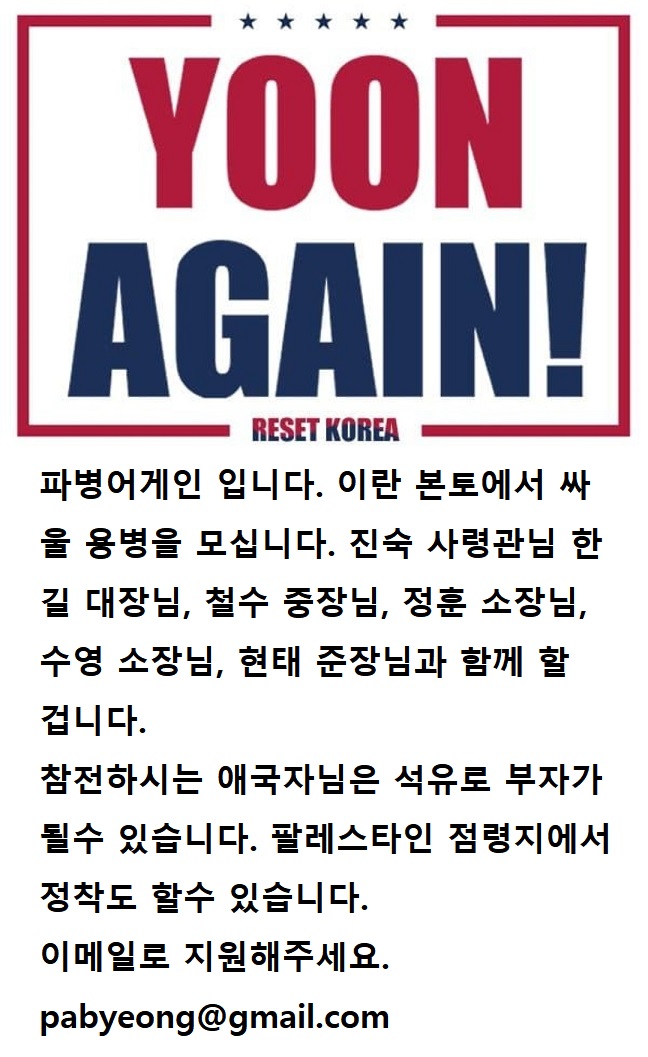woodkill2's tweet photo. @News1Kr 🇰🇷🇺🇲🇯🇵🇮🇱🇧🇷  
지령 받았습니다.
1. 국민의힘은 영남을 독립시키기
2. 영남을 제외 한 곳은 팔레스타인 처럼 만들기
3. 한국을 이스라엘에 봉헌 하기.
4. 10대 20대 30대를 이란을 공격할 지상군으로 파병시키기 
#표현의자유 #자유대학 #멸공 #일베 #메갈 #리박스클  #애국우파 #좌파척결 https://t.co/WEUafpWuhs