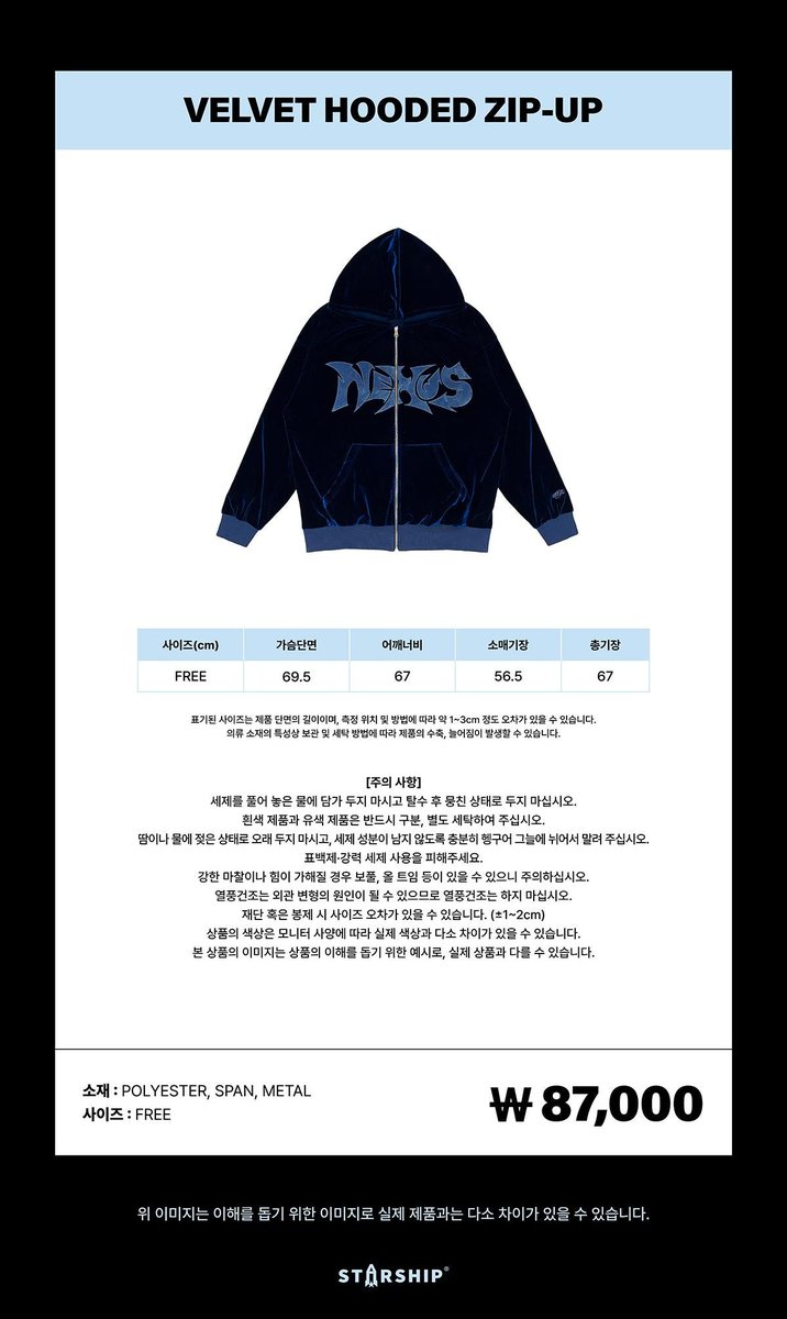 imxashie's tweet photo. wym the jacket costs ₩260k???? say no to piracy BUT WHO IN THE RIGHT MIND SET THESE PRICES IT'S TRIPLE THE PRICE??????? https://t.co/c9he5p6rEa