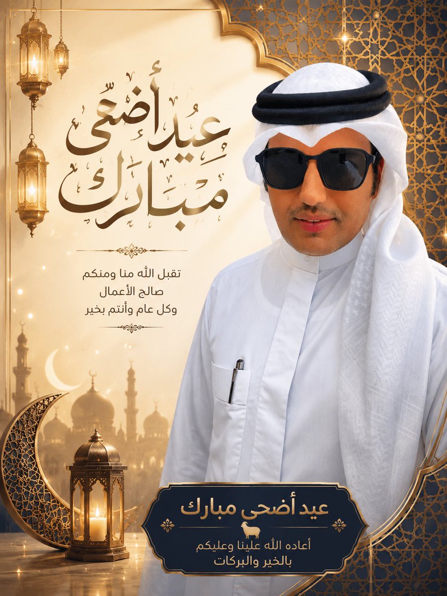 slaiman77's tweet photo. #عيد_الأضحى_المبارك https://t.co/YKbDeSfyny