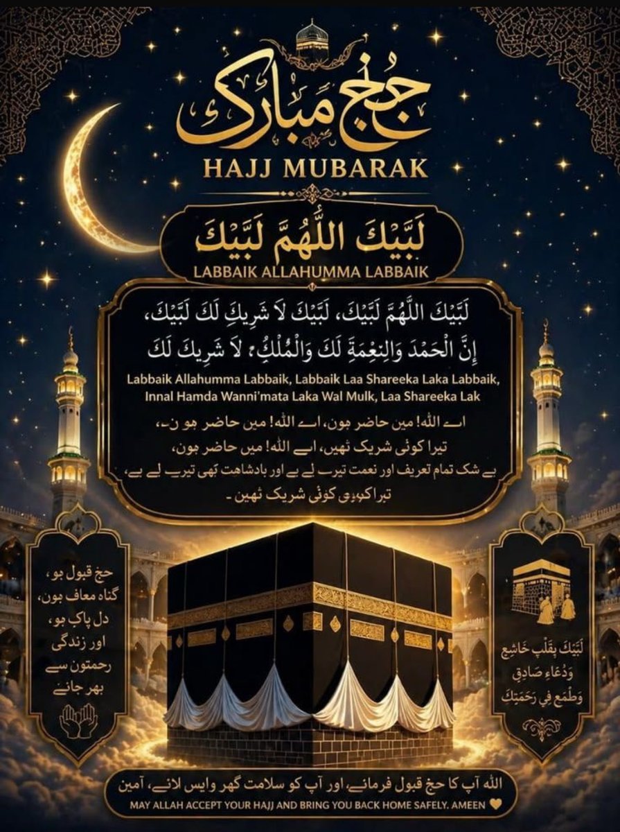 ShairGeo's tweet photo. @sadafsheriff35 @TZM_Zamzama اسلام علیکم ورحمتہ اللہ وبرکاتہ
آپکواورآپ کے اہل وعیال اور دوست احباب کو ہماری طرف سے عیدالاضحٰی مبارک اللہ کریم اپنے فضل وکرم اوراپنے سوھنےحبیب پاک محمدصل اللہ علیہ وسلم کےصدقے خاص کرم وفضل عطا فرمائے اورتمام مرحومین کی مغفرت فرمائے درجات بلند فرمائے پاکستان کی سلامتی فرمائے🤲🇵🇰 https://t.co/bK9H6mveOC