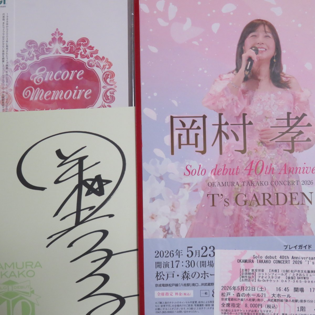 今回の戦利品💓 数多くありますが、こんなに大きなサインは初めてです