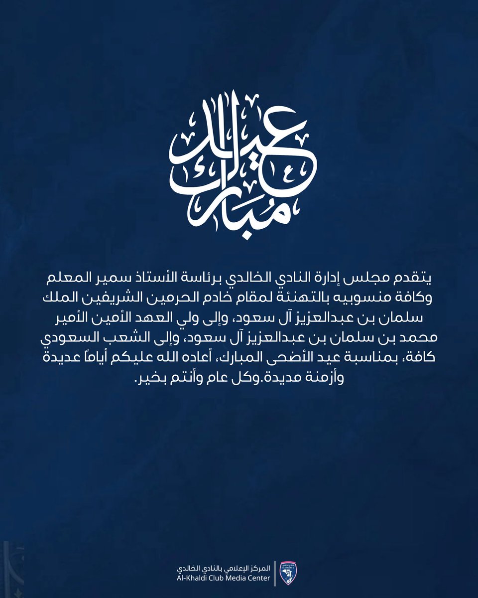 KHALDI001's tweet photo. #عيد_الأضحى_المبارك https://t.co/xgf2uLFBgl