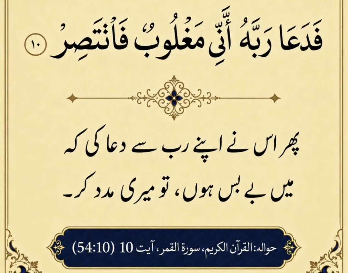 PTIofficial's tweet photo. بےشک اللہ سب سے بڑا مددگار ہے ۔۔۔!! https://t.co/seeLt2ywY7