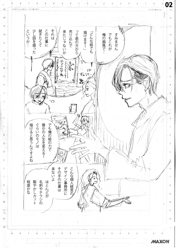 ここまで作ったけど「コレジャナイ」って事で、私の方で自由にしていいと許可を得たので、長めの若干怖い話の下描きを置いて行くねー。画像右上の数字は途中から枚数と合わなくなるのでスルーしてくだされ。1/15