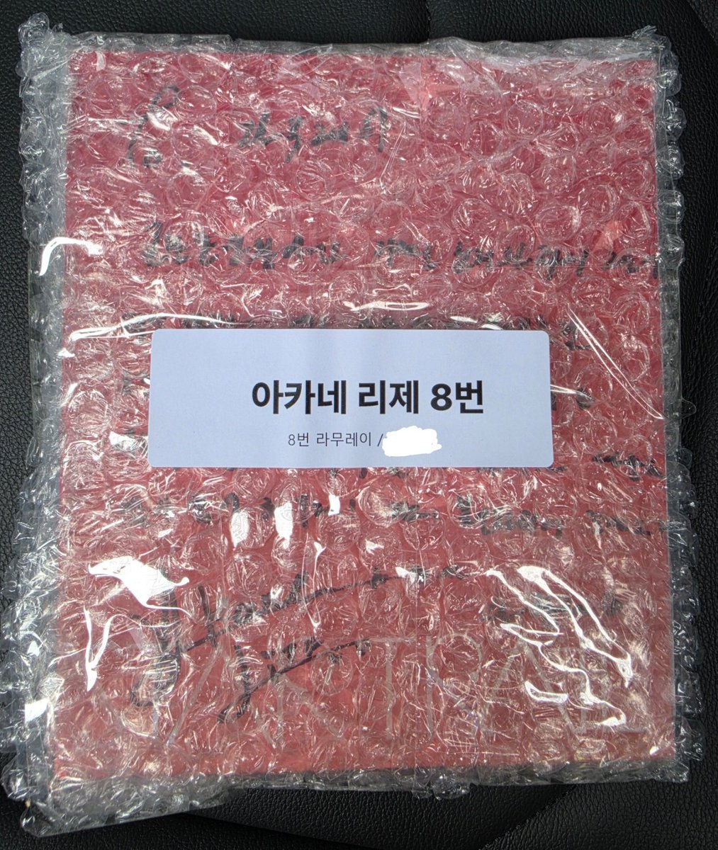 ramurei10's tweet photo. 리제 사인 앨범 왔다
흐흐흐 https://t.co/euTVgVIsOb
