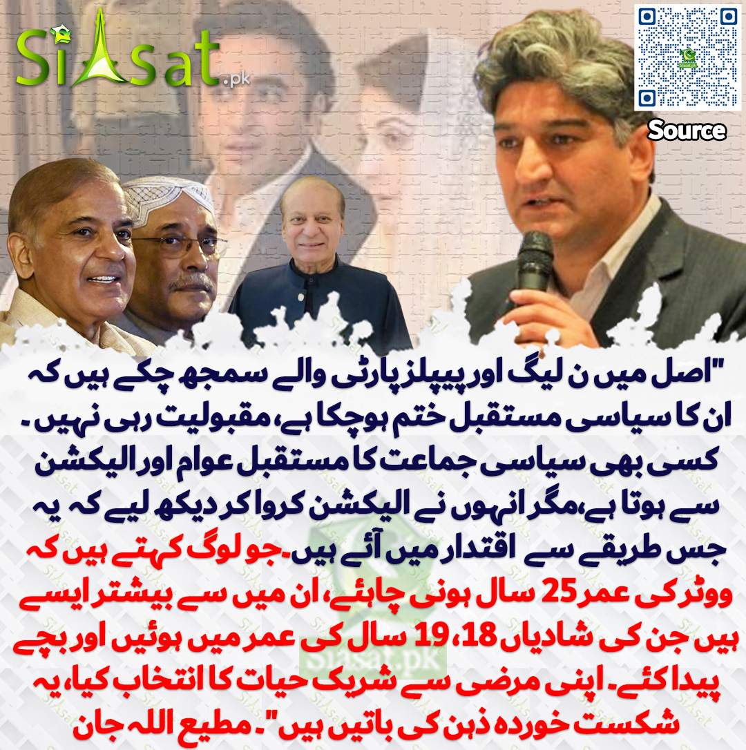Siasat.pk tweet media