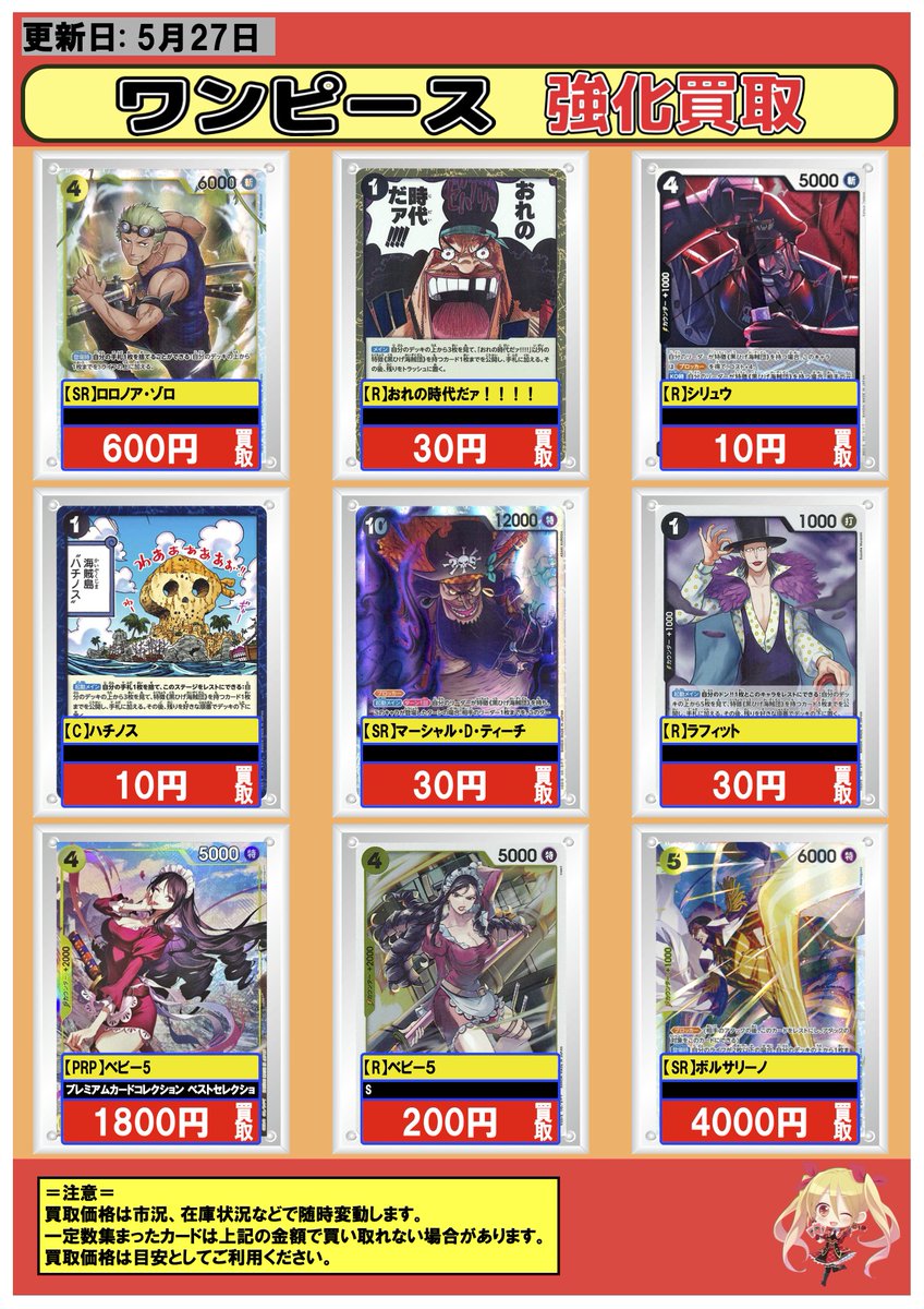 おねがい☆ティーチャー　トレーディングカード　フルコンプ　セット PSA10鑑定済〕『トークンあり』side:PRIDEスペシャルカードセット(青眼 その他