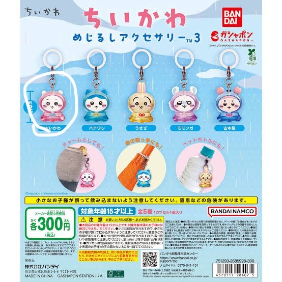 Super07Nova31's tweet photo. めじるしアクセサリー ちいかわ サマーウォーズ 呪術廻戦 あわわちゃん チェンソーマン エヴァ もんちっち ジュエルペット

求画像2~4枚目orその他めじるし
譲1枚目（ベビチッチなど）

4枚目は○のものを優先に探しております。
ものによってはn:1可能です。
検索からでもお気軽にお声掛けください https://t.co/Vs4S7H7P9T