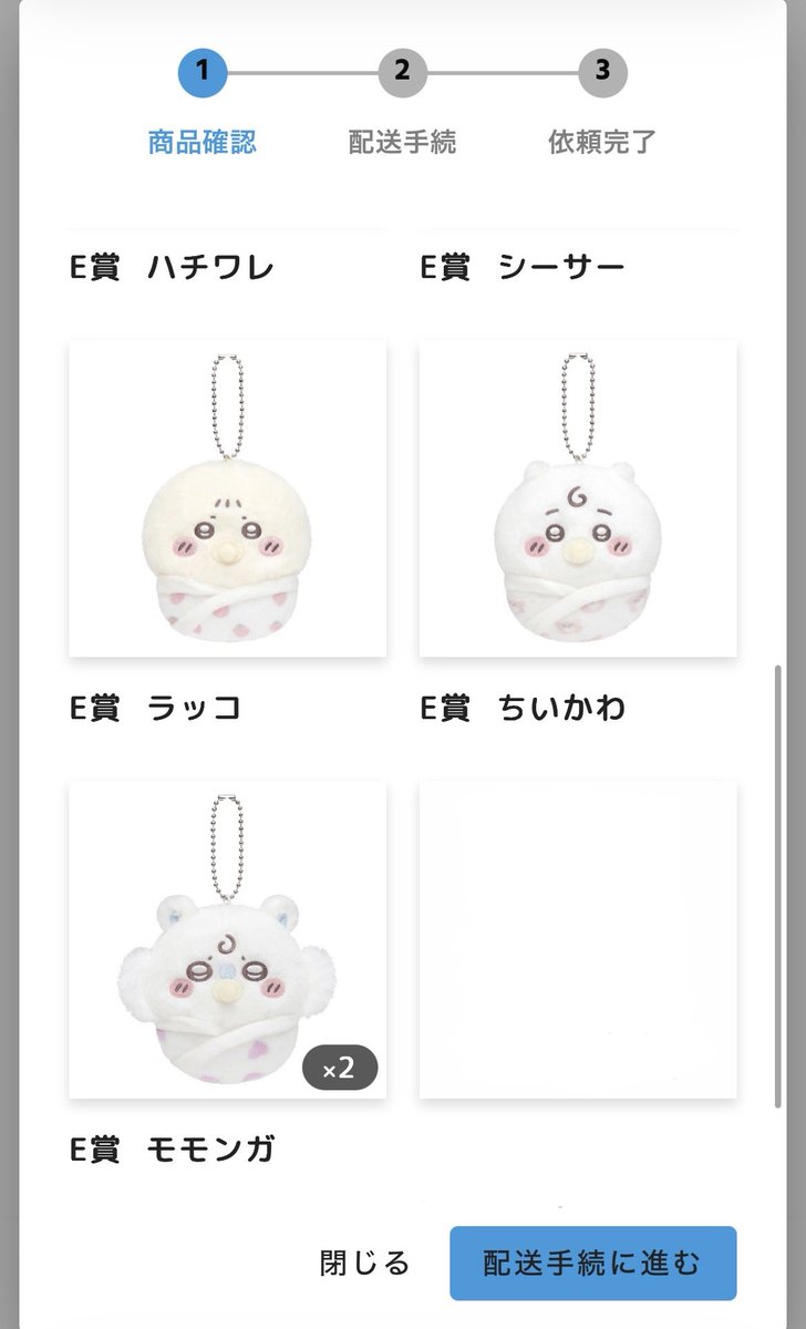 ___transaction0's tweet photo. ちいかわbaby ぬいぐるみくじ 交換

【譲】 画像1・2枚目

【求】同異種 ハチワレ 、ていか+送料

郵送での交換希望。

よろしくお願いいたします。 https://t.co/uTROL3yVKT