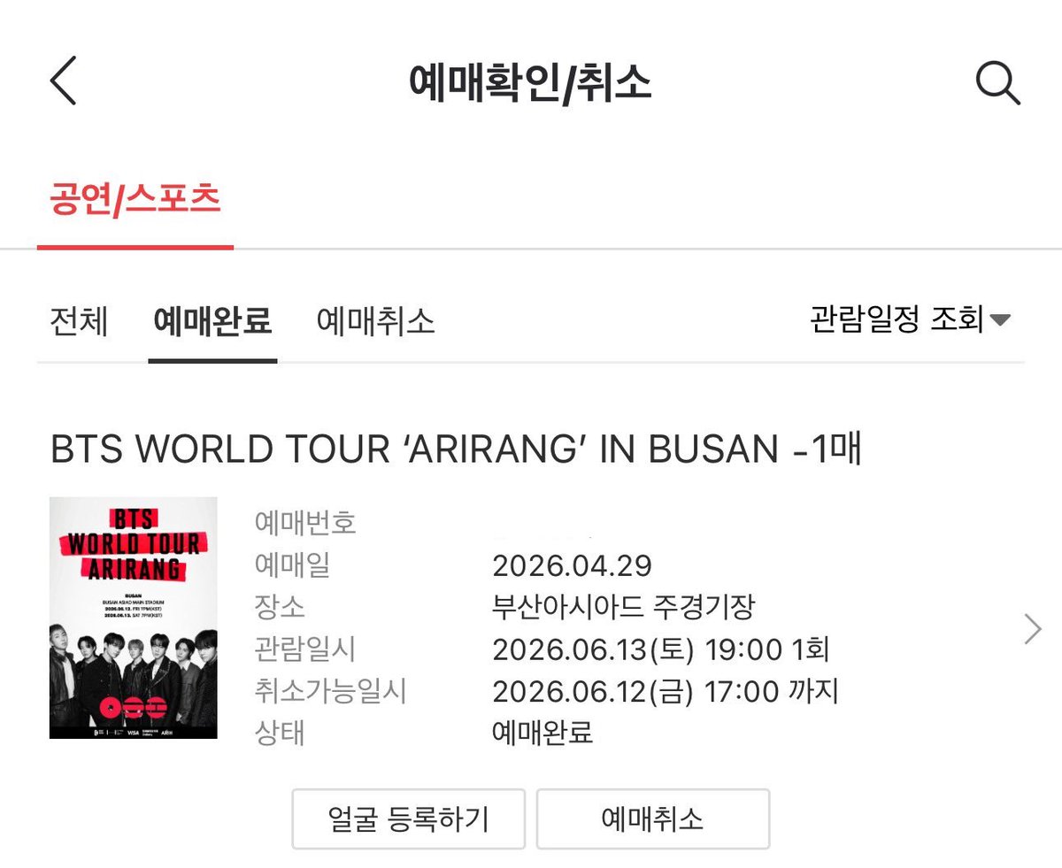 toopticket_66's tweet photo. 콘서트,팬미팅,뮤지컬 댈티 취켓팅 🎫

선입x 성공후 수고비💌

소수 정예 위주 성공률 95%

💖수고비는 플로어 11만

💖일반석 좌석 4만

🎁수고비 고정

🔵구역지정 가능

모든 문의 ⭕️

팬미팅 콘서트 팬콘 앙콘 뮤지컬 연극 댈티 양도 생파 생일파티 인터파크 티켓링크 예스24 멜론티켓 플로어 1층 2층 지정석