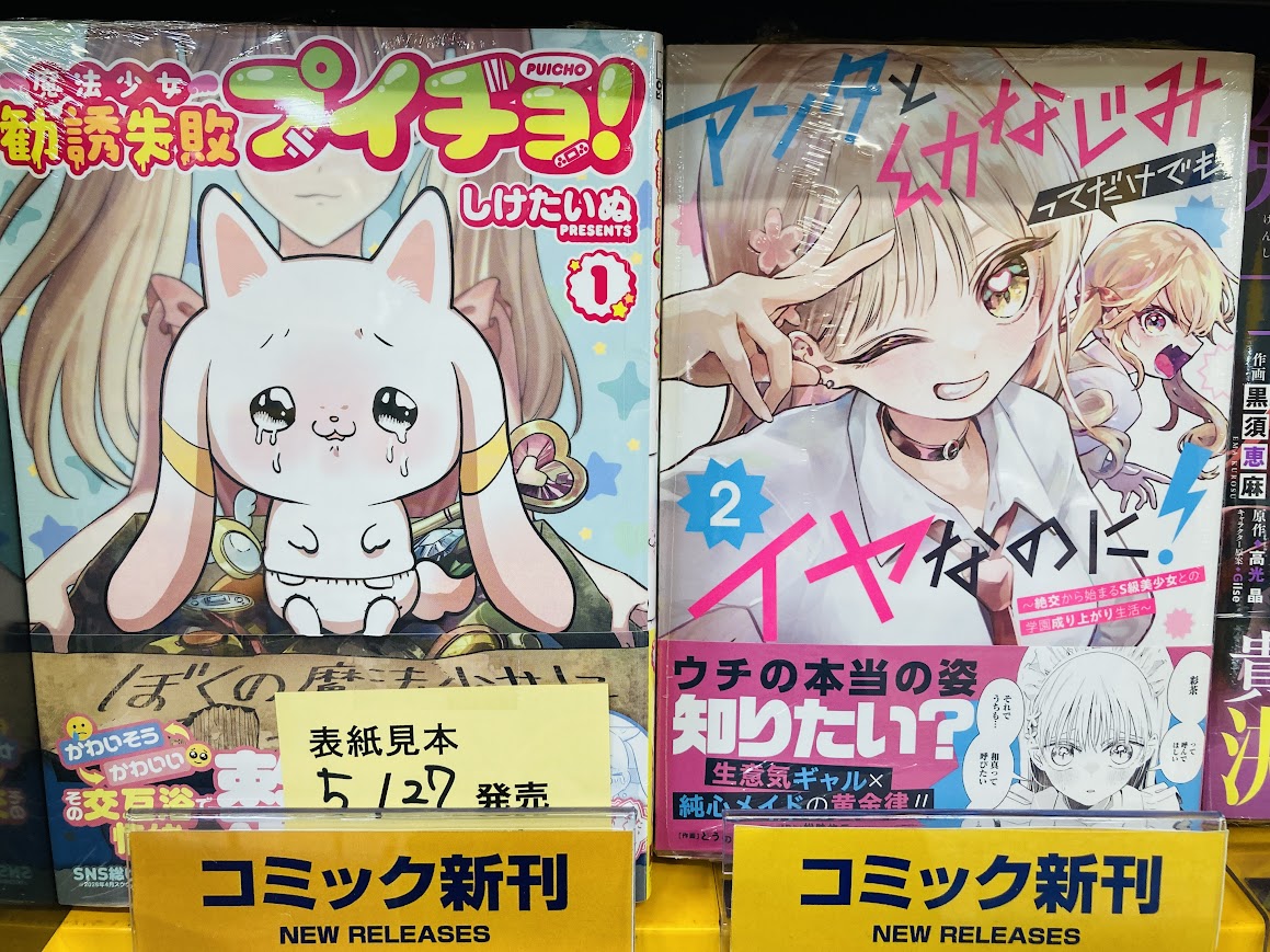 アニメイトイオン防府 tweet media