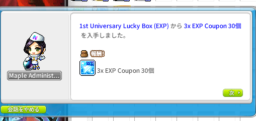 mapleharukoo's tweet photo. いいなーといらんなーが分かれる品物ｗｗ

ちなみに自分はキューブでその運使ってほしかったな。です😂

２４０まで突っ走るぞおおお🔥🔥🔥 https://t.co/EcSZu7ClB9