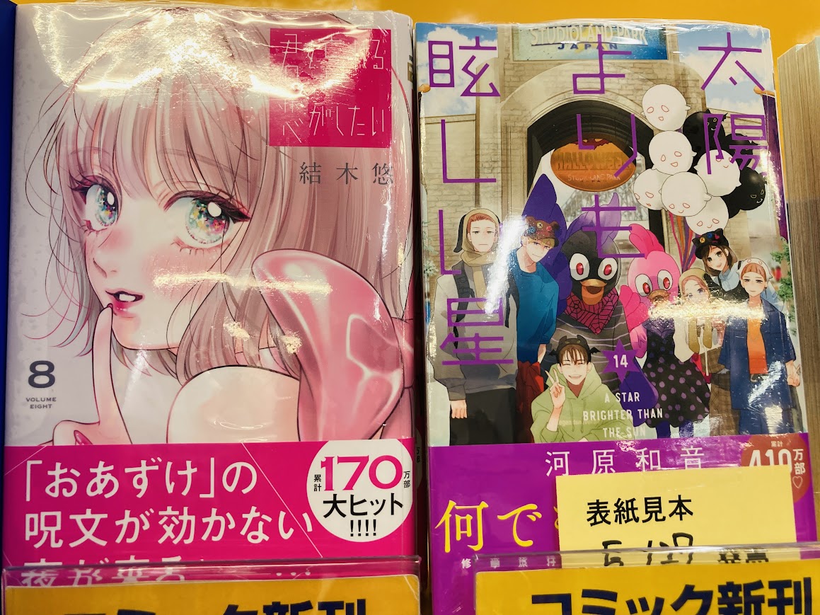 アニメイトイオン防府 tweet media