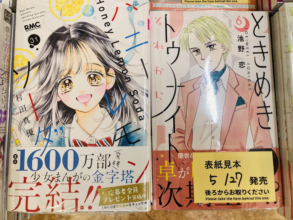 アニメイトイオン防府 tweet media