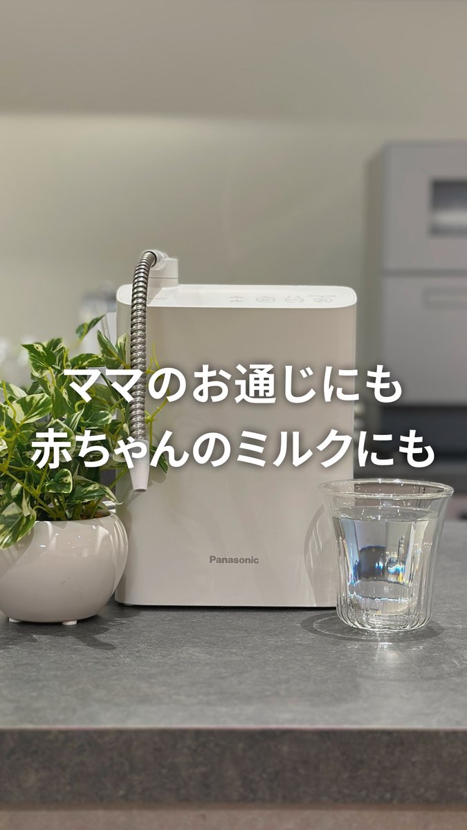 Panasonic Japan公式 (@Panasonic_cp) / Posts / X