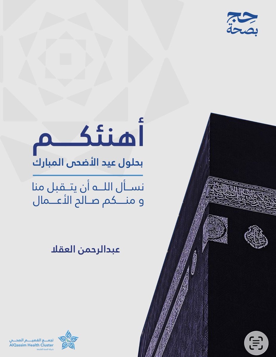 aloklaa's tweet photo. #عيد_الأضحى_المبارك https://t.co/975qUCi0OU