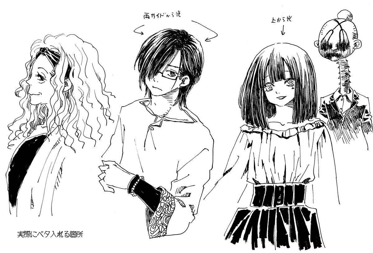 「むいしきわらし」という話の一話目ね。ちなみにペン入れるとこんな感じの人たちです。 