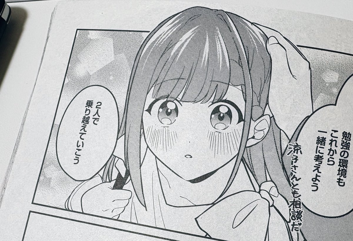電撃だいおうじvol.153にて『くたサラ』掲載されております🙏
進路について色々悩みつつオープンキャンパスに行きます𐀪𐁑 