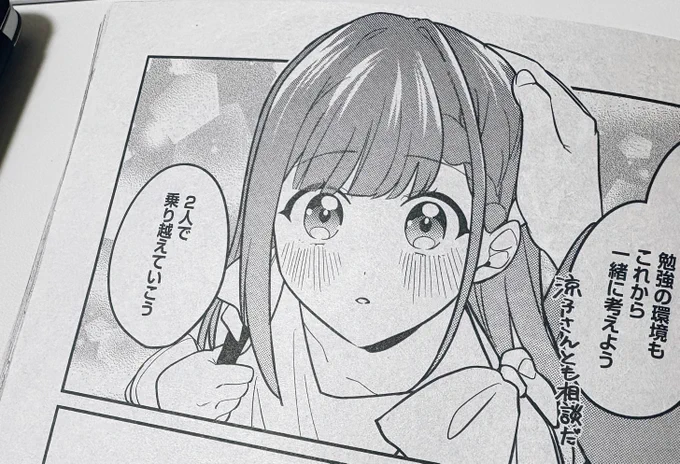 電撃だいおうじvol.153にて『くたサラ』掲載されております🙏
進路について色々悩みつつオープンキャンパスに行きます𐀪𐁑 