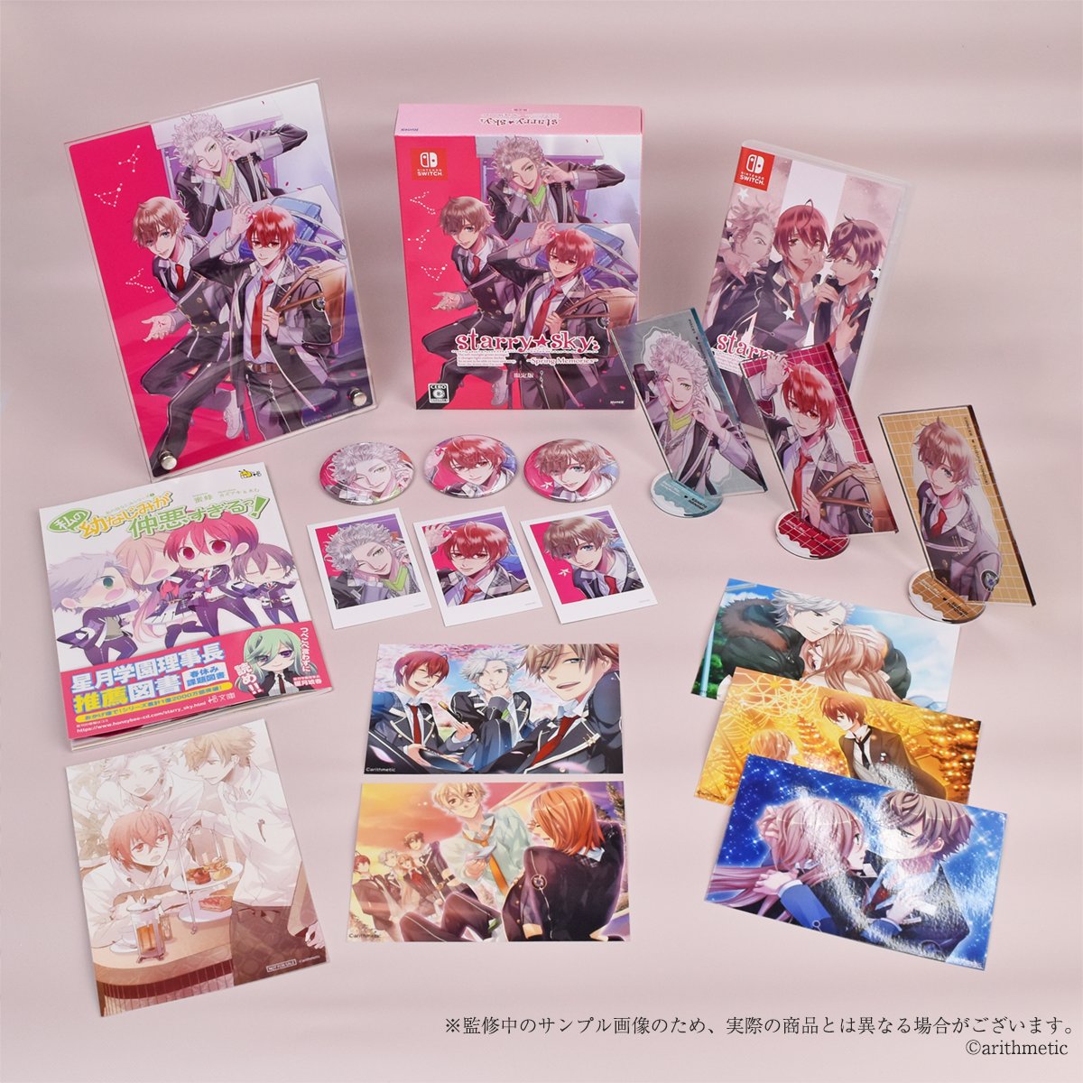 星月学園広報部 tweet media