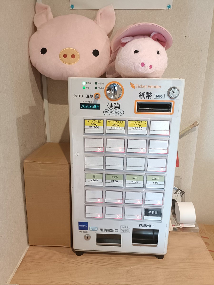 sanjuushi314's tweet photo. 先日の臨時休業失礼いたしました。
券売機も無事直りましたので、本日は通常営業です。
ご来店お待ちしております🍜 https://t.co/dXNrQcvDaG